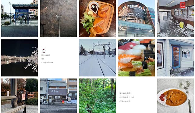 弘前市紹介サイト「Hirosaki de Konnichiwa」のファーストビュー
