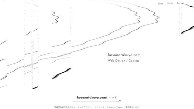 細野拓也ポートフォリオサイトのファーストビュー