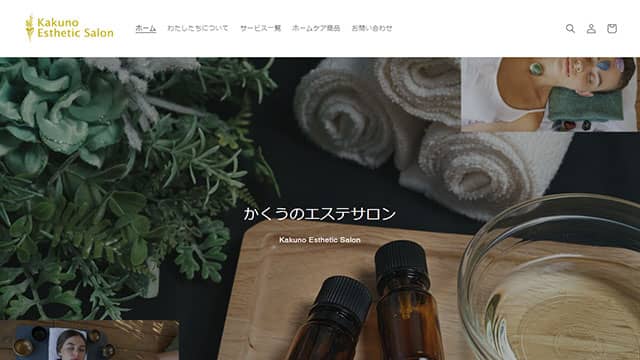 エステサロン（架空サイト）のWebサイトのファーストビュー