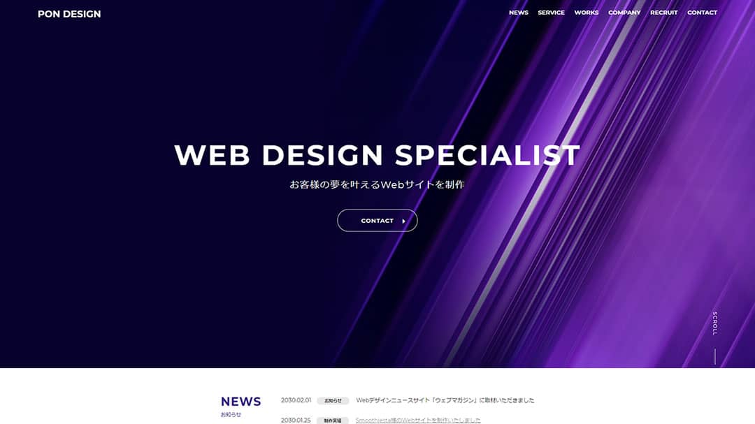 ねこぽん様のコーディング練習用サイトのファーストビュー